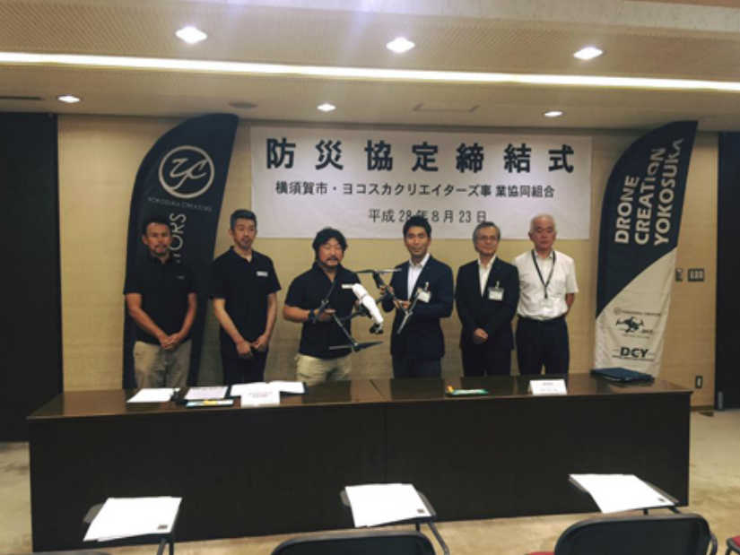 横須賀市防災協定